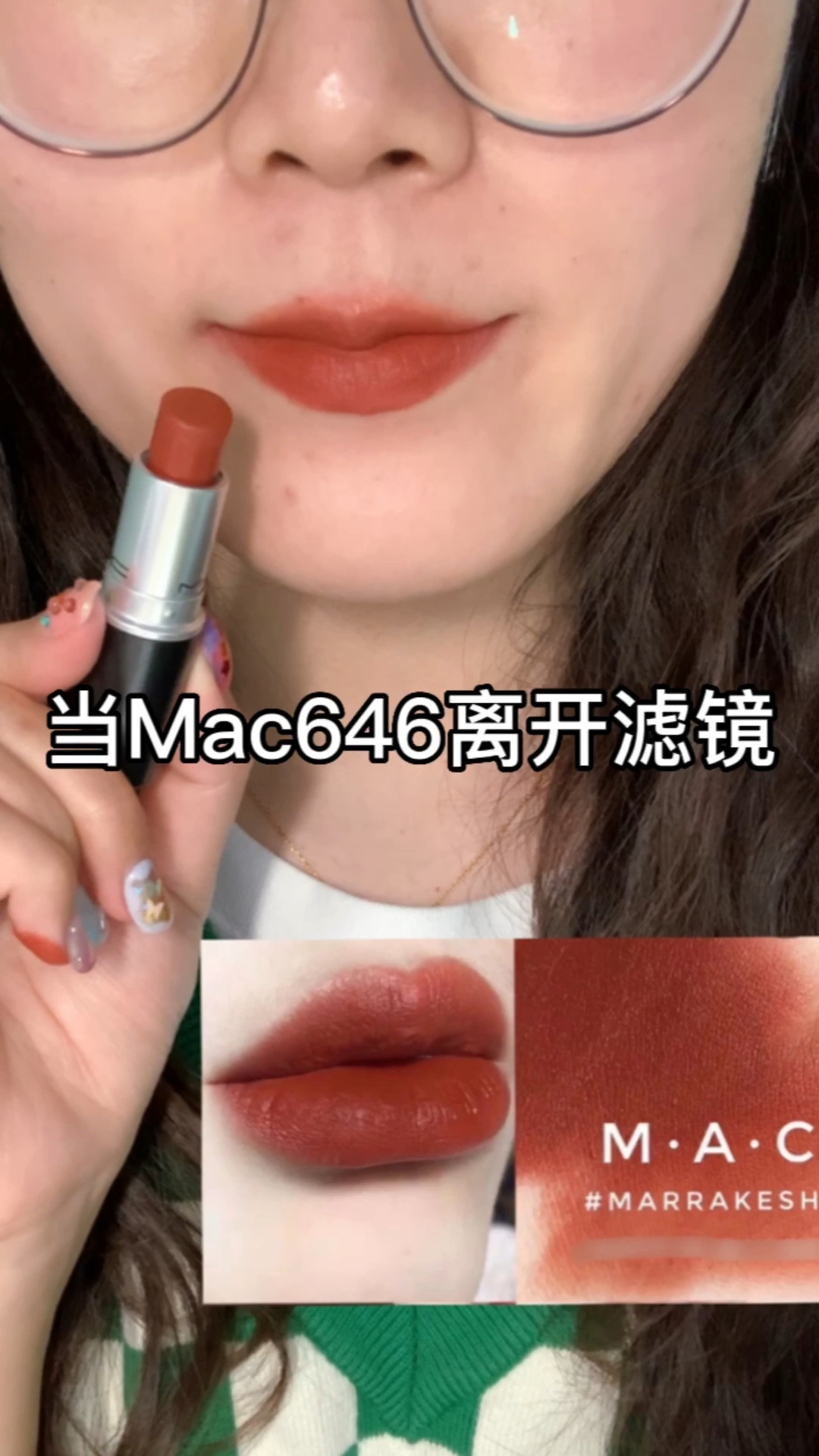 网红滤镜远离我Mac麻辣鸡丝是这个颜色……