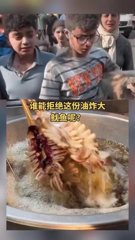 谁能拒绝这份油炸大鱿鱼呢？#街头美食 #美食 #零基础看懂全球 #正能量 #一千万粉丝
