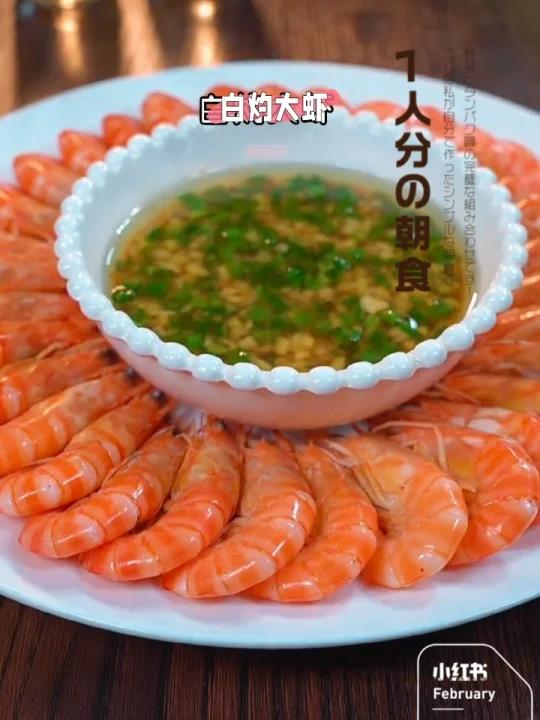 白灼大虾