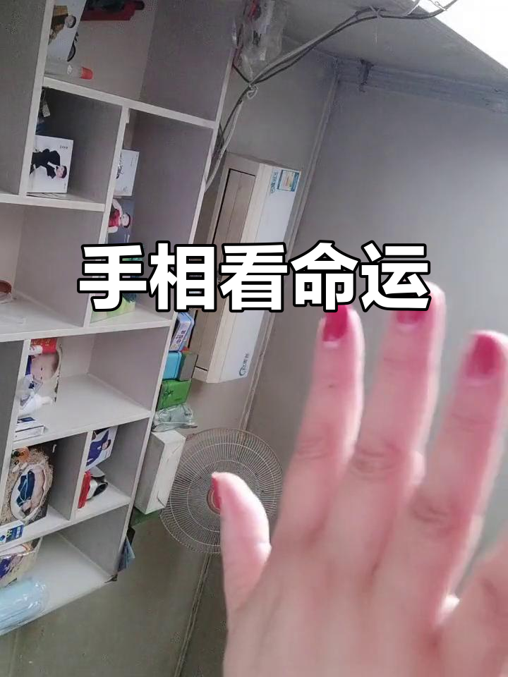 女人手相揭秘:细长手指与富贵命运的关系