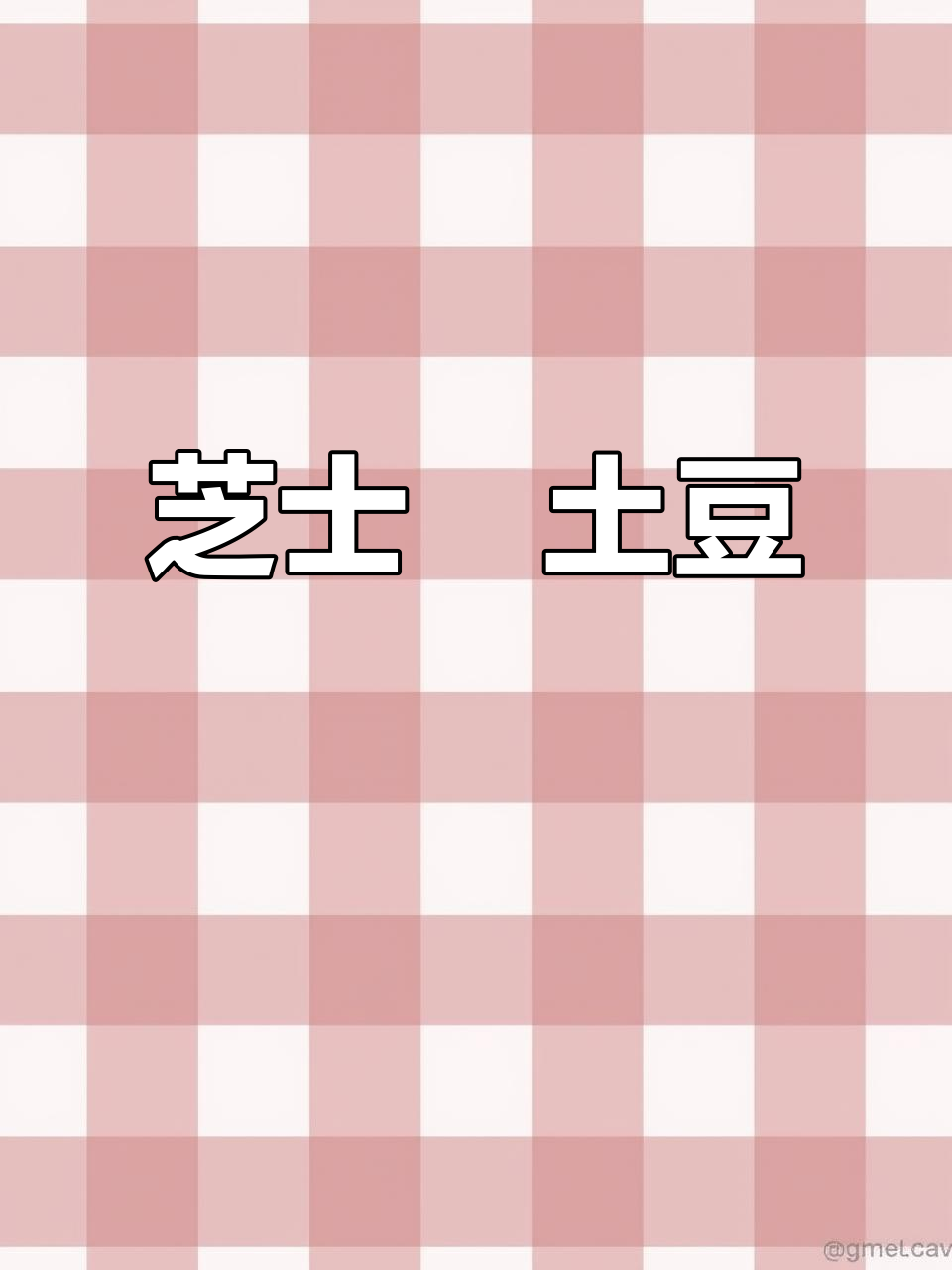 芝士焗土豆泥,奶香浓郁又拉丝,宝宝最爱!