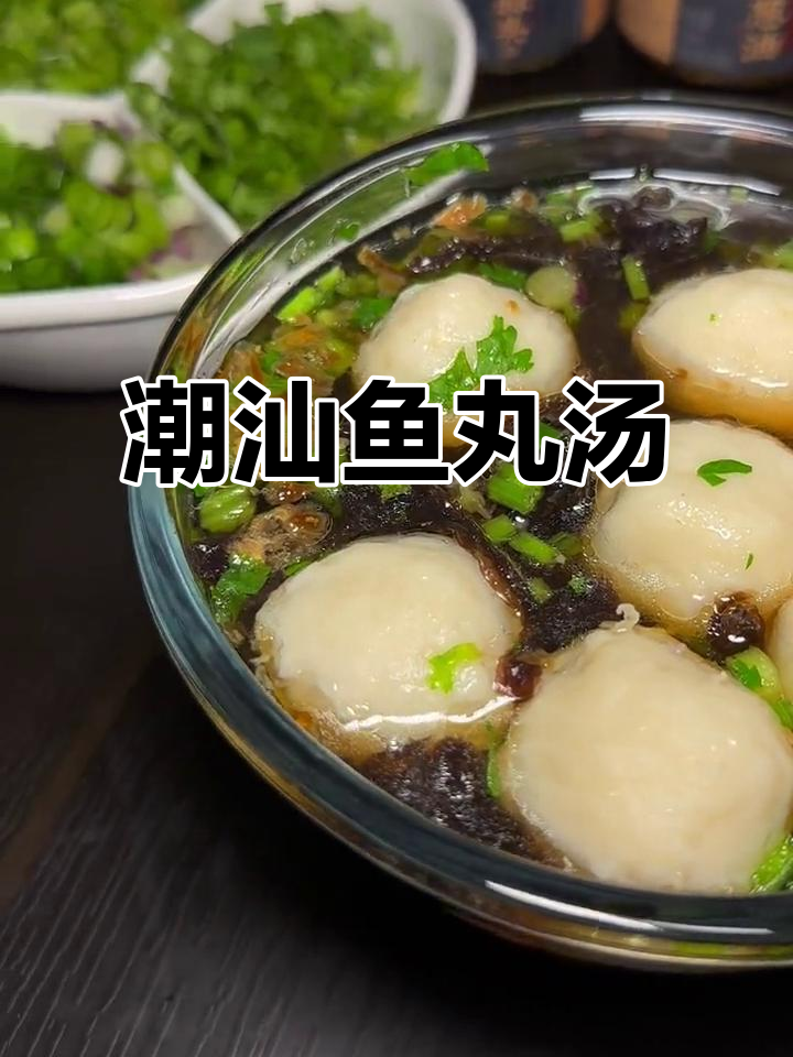 潮汕紫菜鱼丸汤,简单又美味,弹牙鲜甜让人怀念