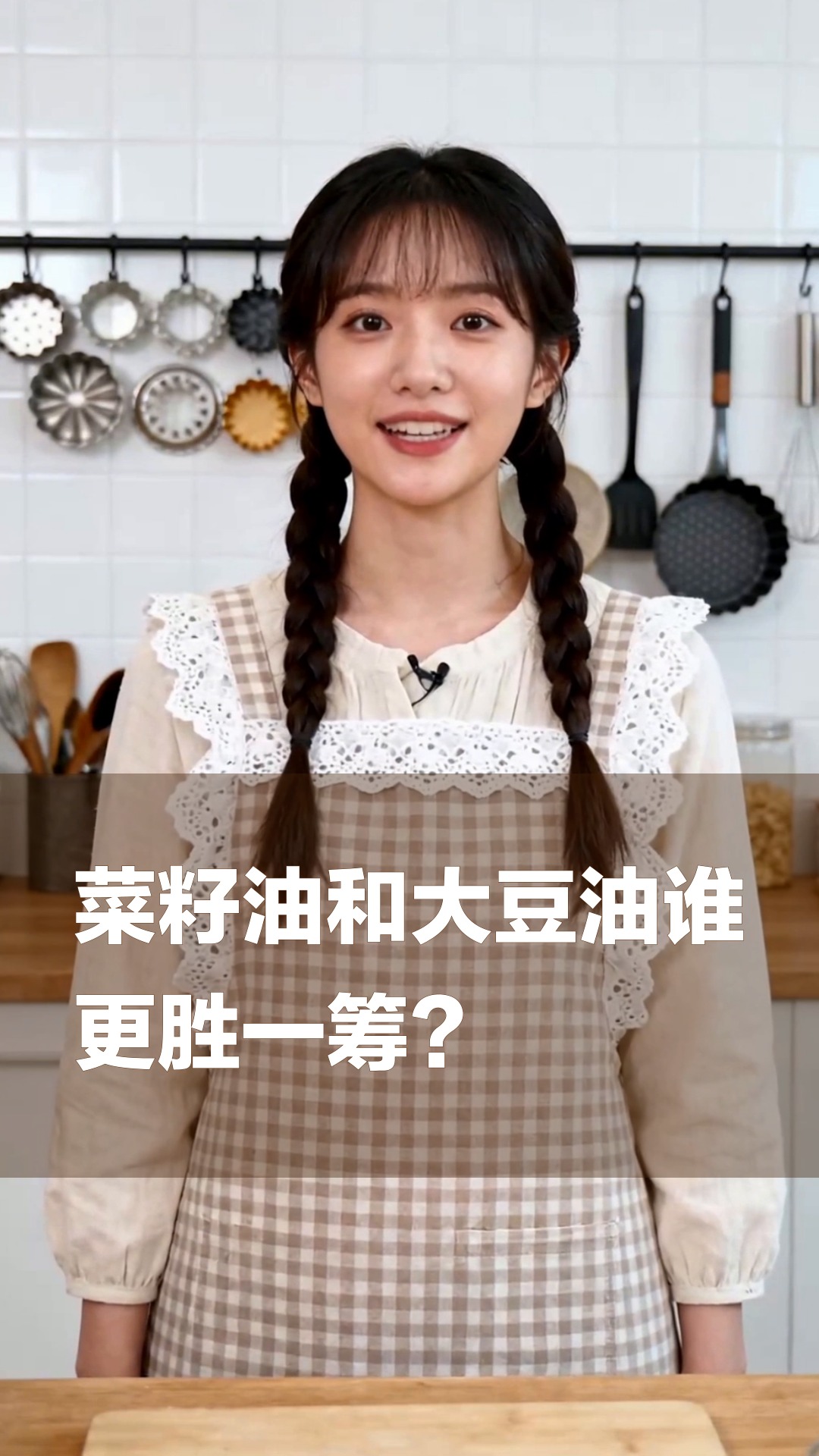 菜籽油和大豆油谁更胜一筹？