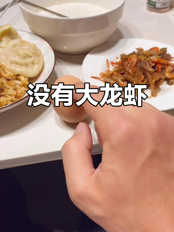 澳洲鲍鱼和龙虾的真相：四斤多的大虾没有，一斤蛋蛋有