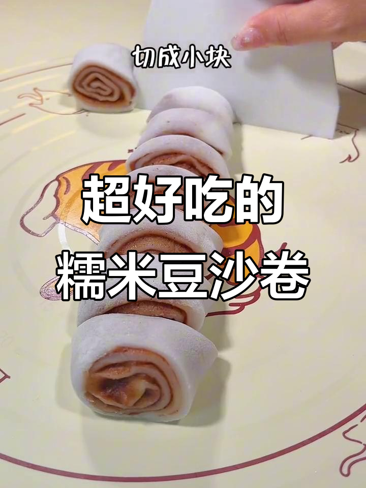 软糯拉丝豆沙卷,一口接一口停不下来