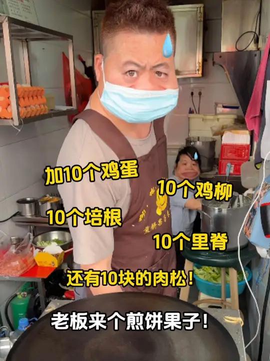 加10倍小料逼疯煎饼果子老板~ 路边摊美味 街边小吃 街头美食