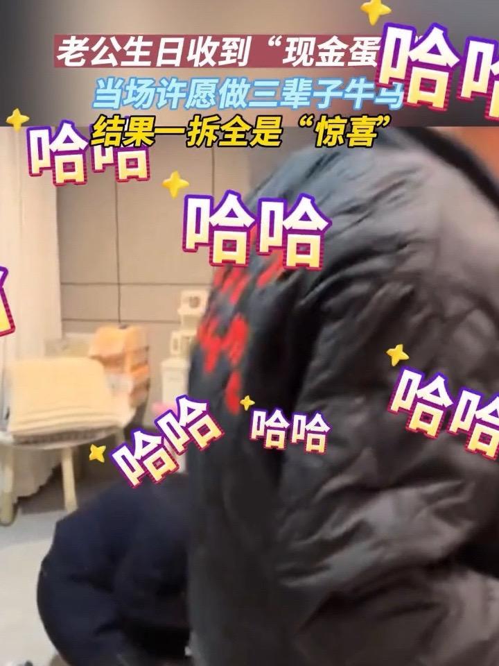 4月1日，贵州。从暴富狂喜到哭笑不得，也就一秒钟的事。#生日整蛊 #现金蛋糕