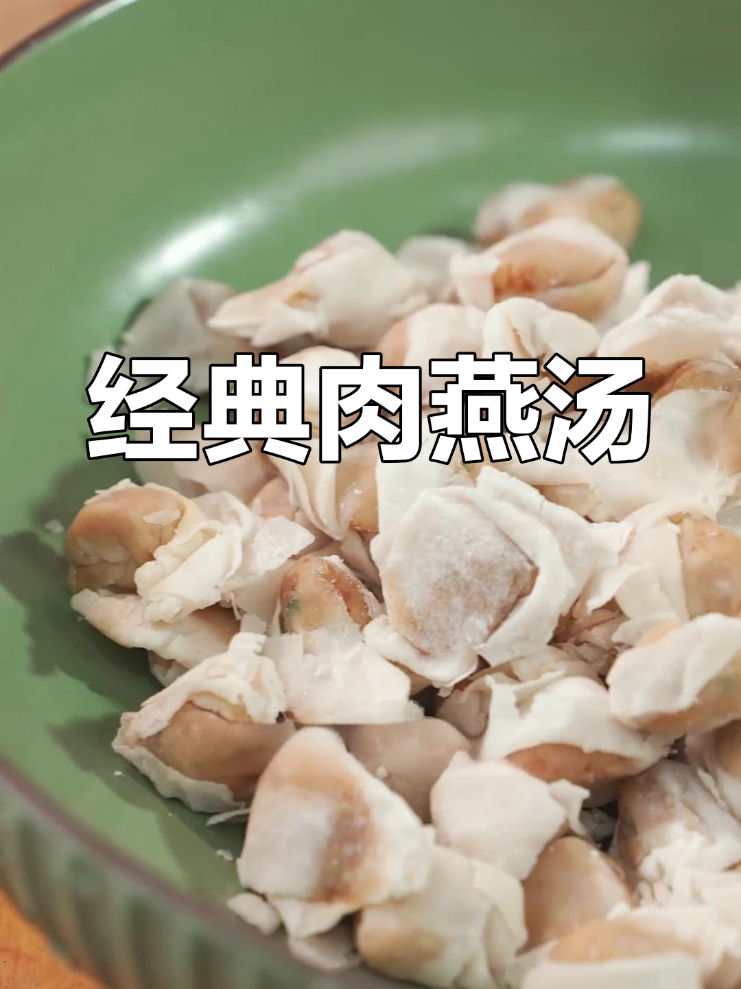 福州太平燕:传统拜祭必备美味