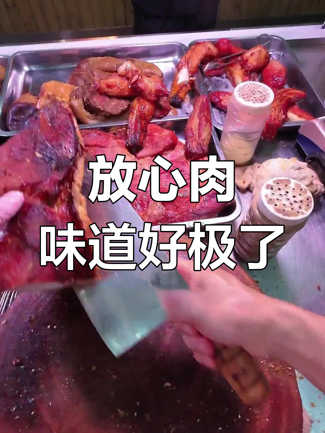 这家店回头客超多,放心肉让你吃得过瘾