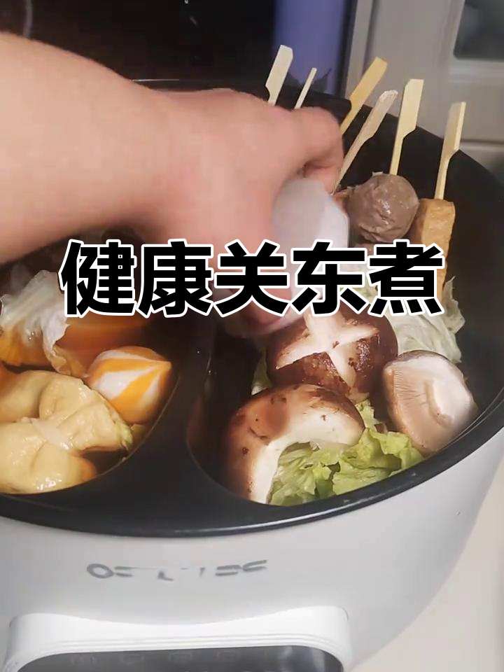 无需油,串串加汤底煮一煮,关东煮轻松享用,健康又美味!