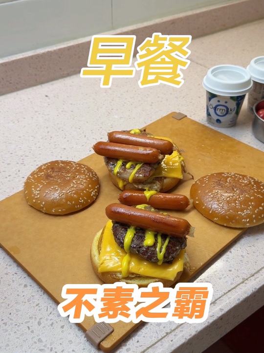 复刻不素之霸汉堡，蜂蜜芥末酱是灵魂