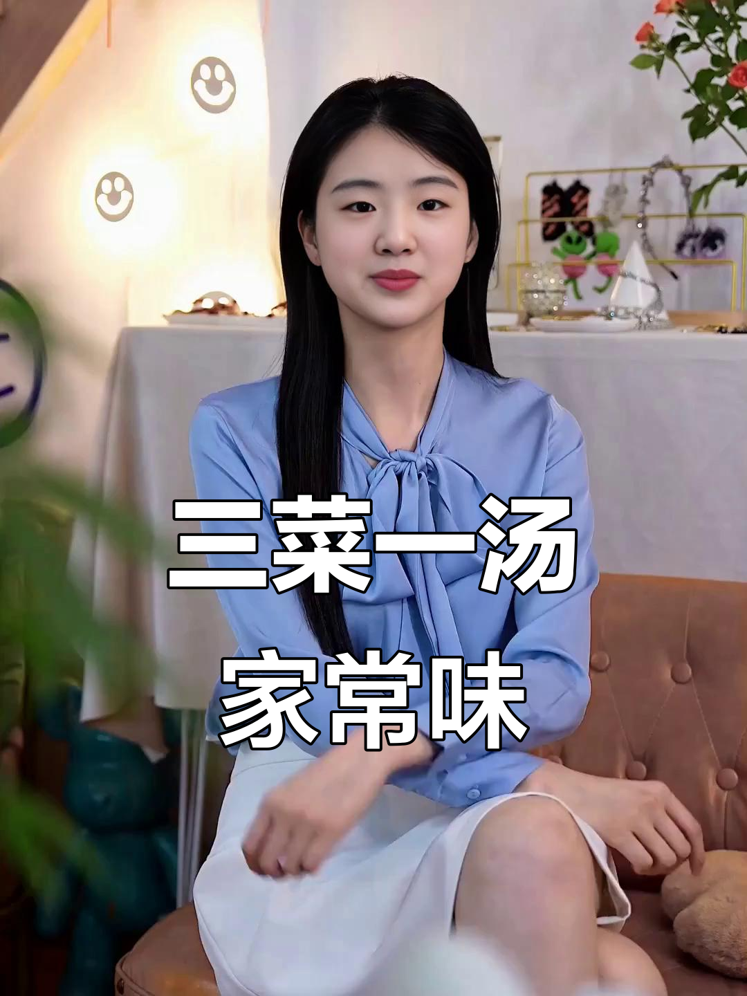男人下厨，三菜一汤搞定家庭晚餐