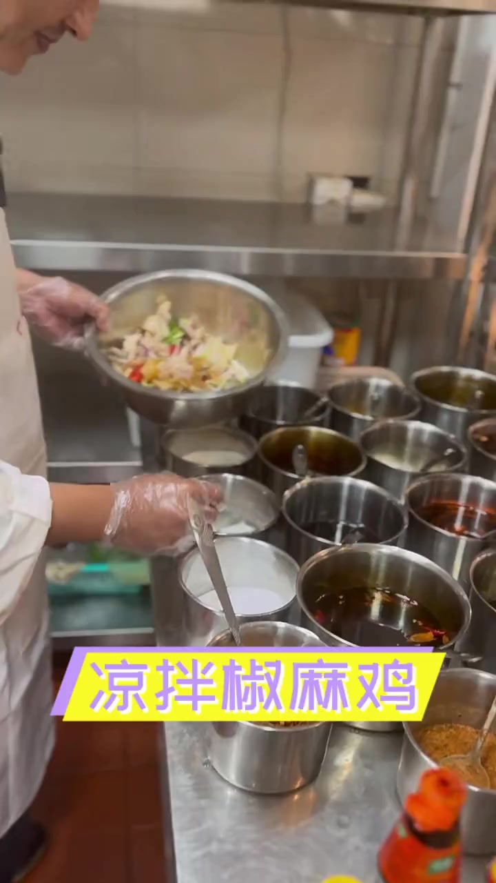 凉拌椒麻鸡