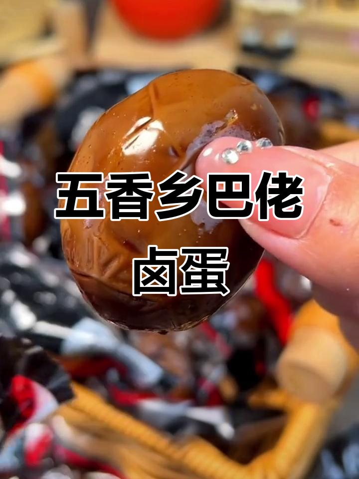 乡巴佬卤蛋,五香口感让人停不下来!早餐必备营养美味