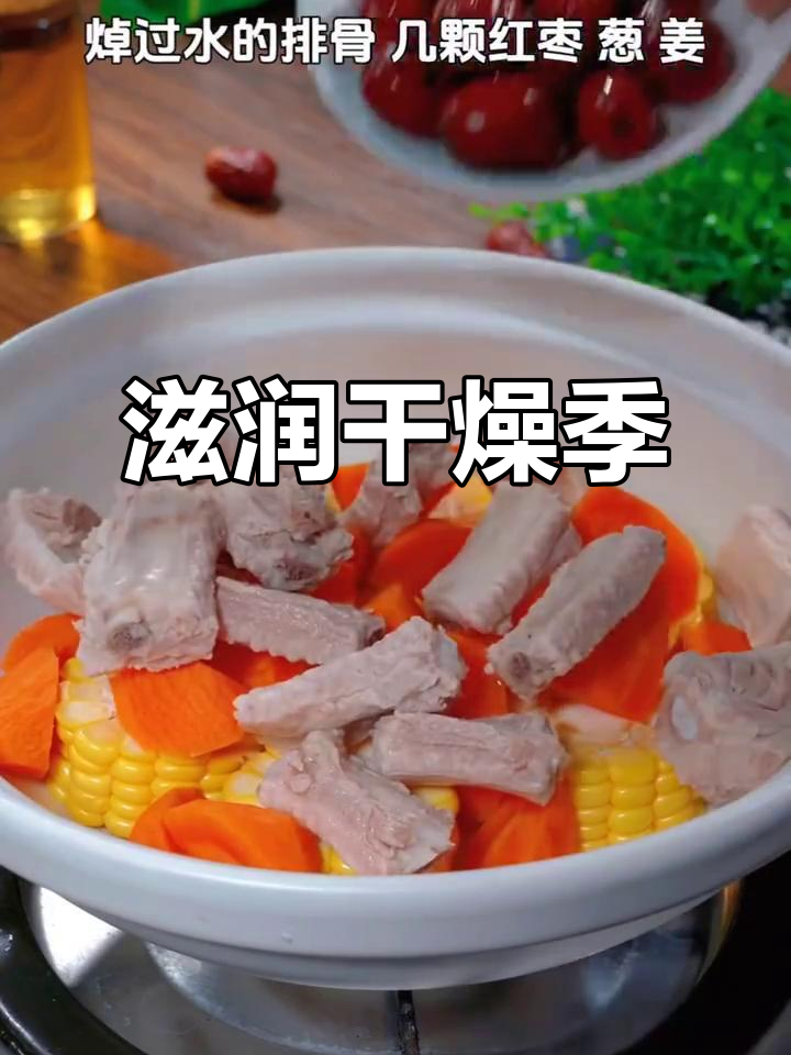 干燥季节，来碗玉米山药汤，滋补美味又简单