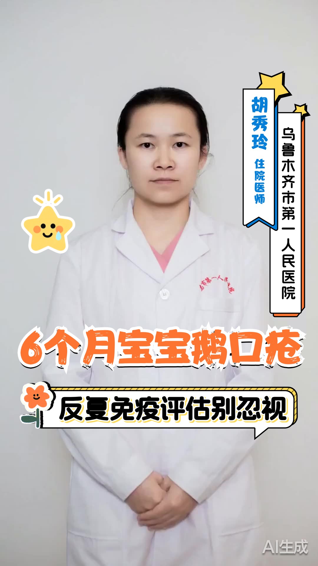 6个月宝宝口腔鹅口疮反复需要做哪些免疫评估