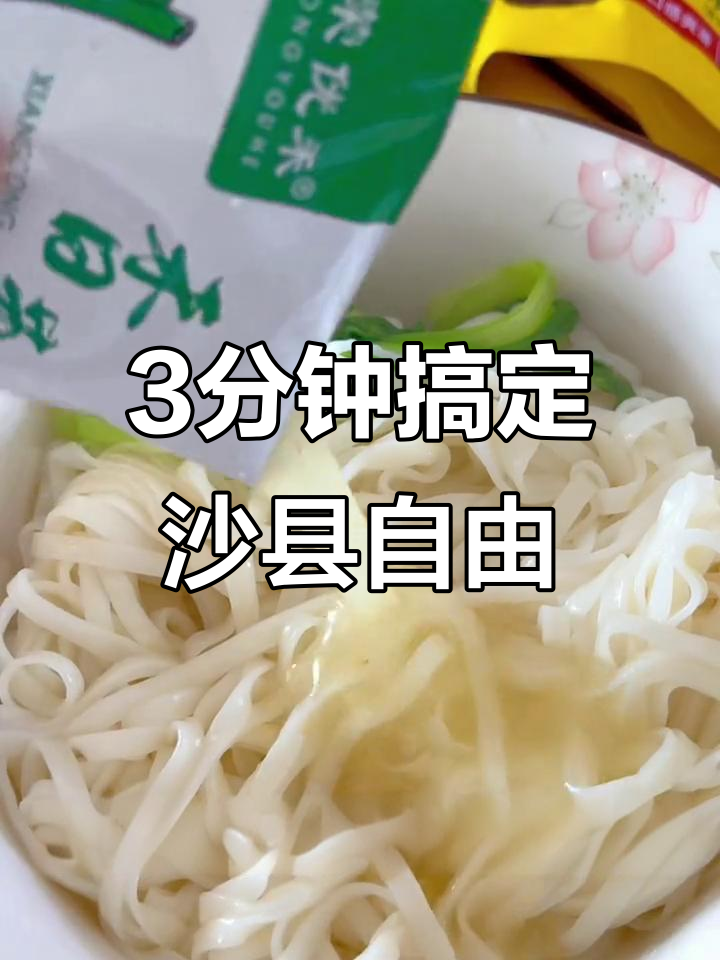 在家轻松做出沙县小吃,葱油拌面比外面还好吃