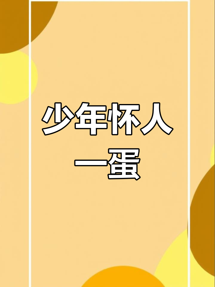 人鱼王的秘密怀孕