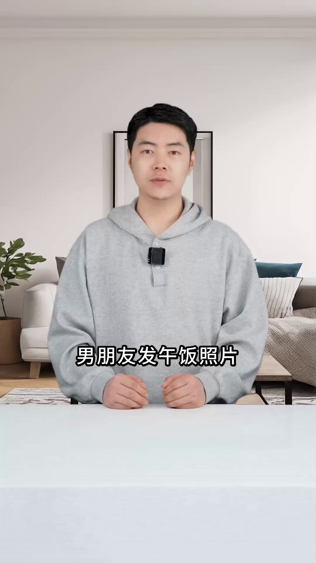 男朋友发午饭照片怎么回复