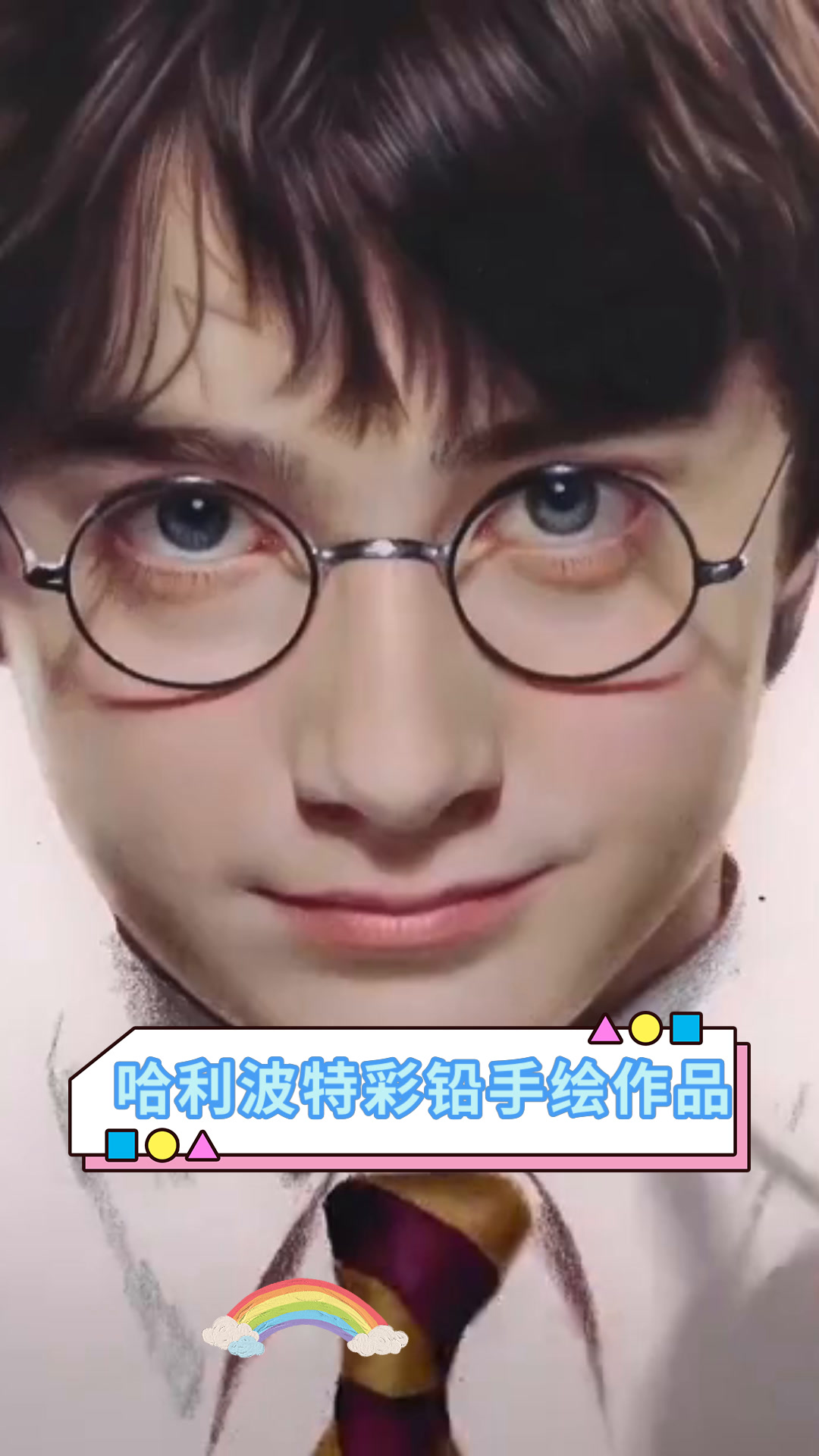 哈利波特彩铅手绘作品