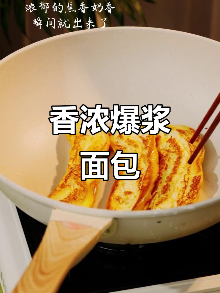 香蕉牛奶面包,香浓爆浆,口感绝佳,吃一次就停不下来!