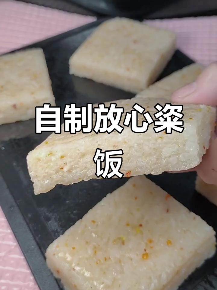 自家做粢饭糕,糯米三块五搞定,油更健康!
