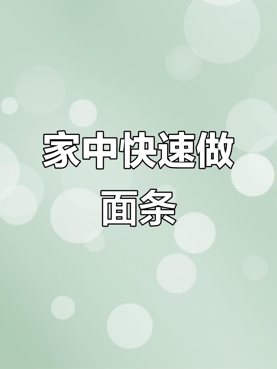 在家五分钟做出正宗兰州牛肉面,味道堪比餐厅!