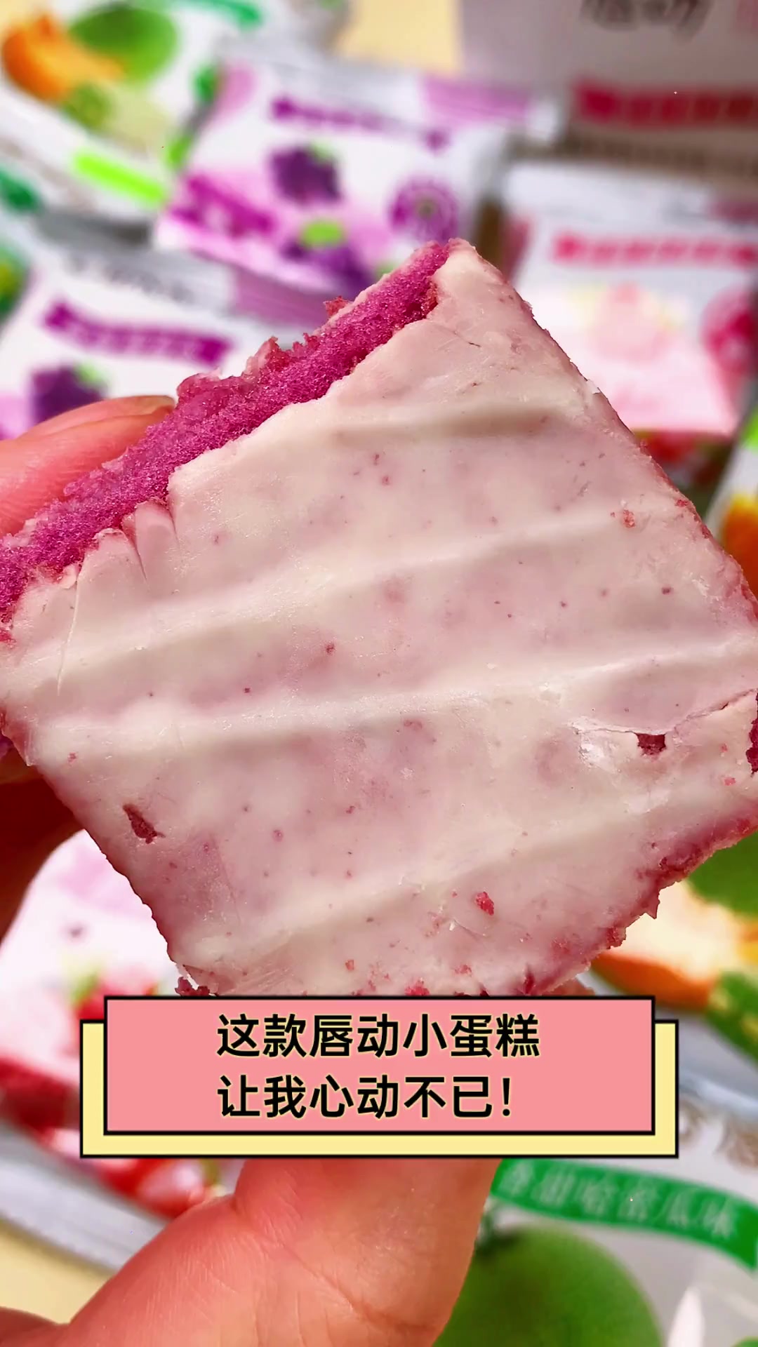 这款唇动小蛋糕让我心动不已!
