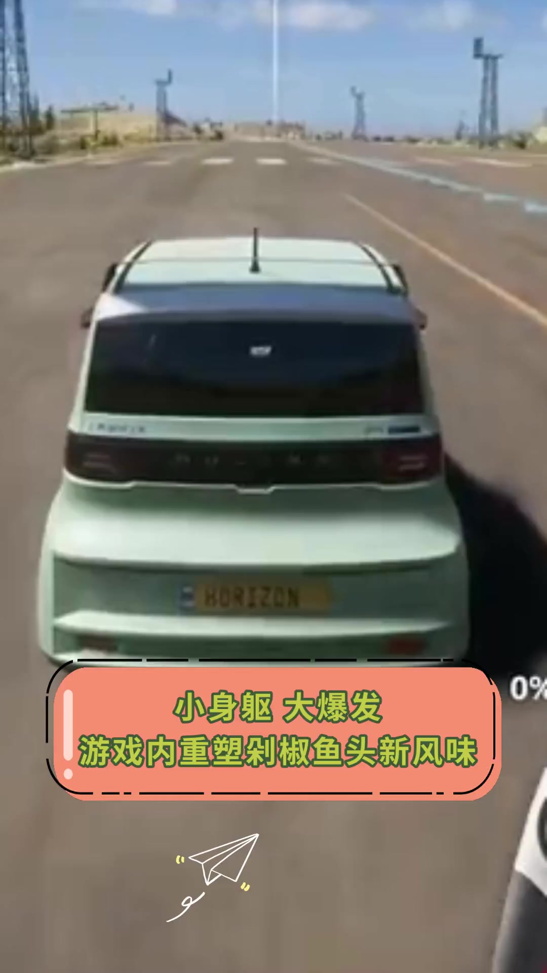 小身躯,大爆发,游戏内重塑剁椒鱼头新风味
