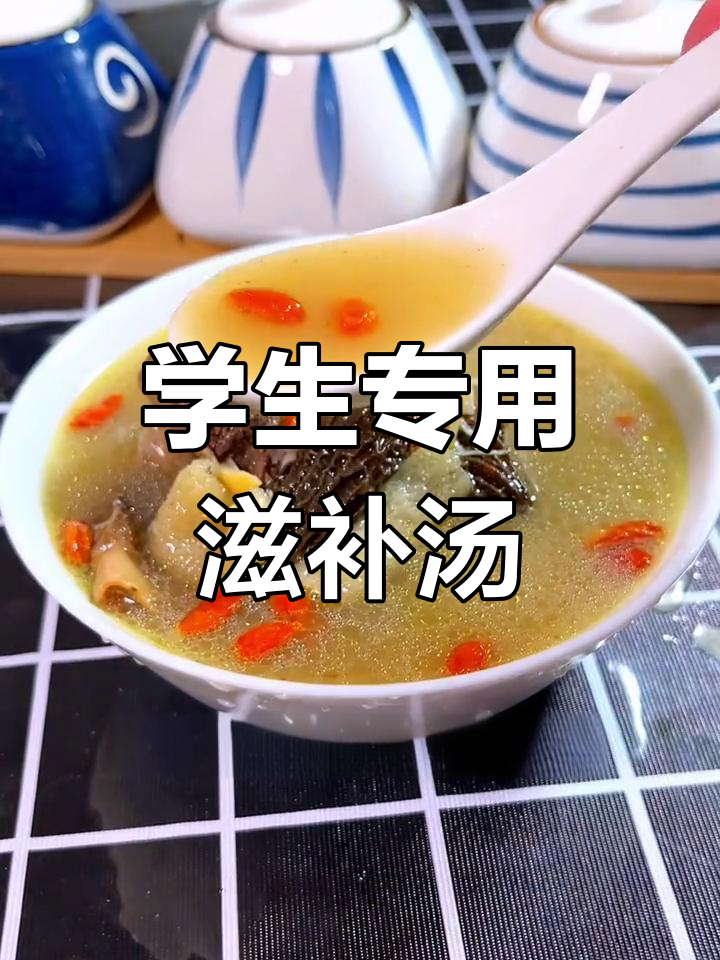春季学生营养汤推荐:羊肚菌竹荪鸡汤