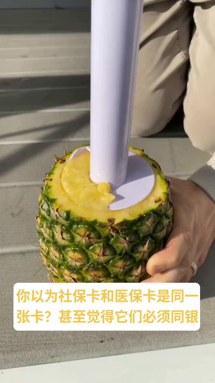 社保卡 和医保卡不是一家银行吗