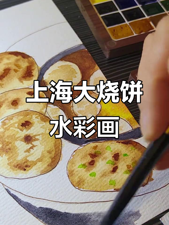 画出上海老式烧饼的香气,炭火烤制细节全揭秘