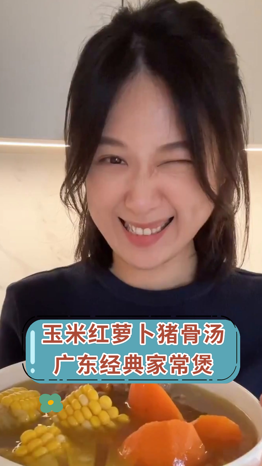 玉米红萝卜猪骨汤广东经典家常煲