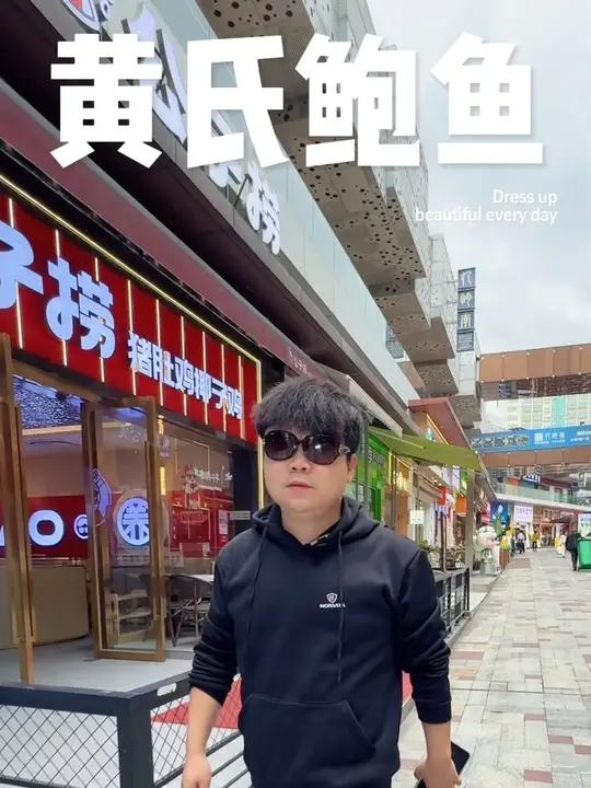 东城万达黄氏鲍鱼鸡煲虾 好吃不贵