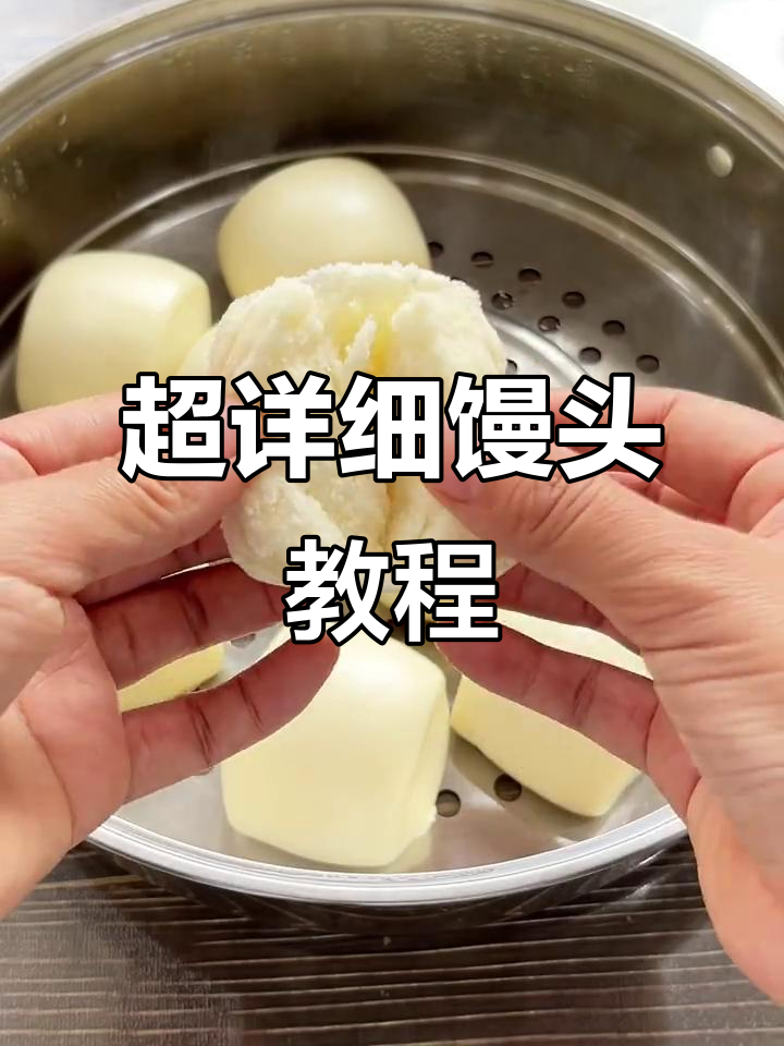 一次发酵法做馒头，简单又好吃！