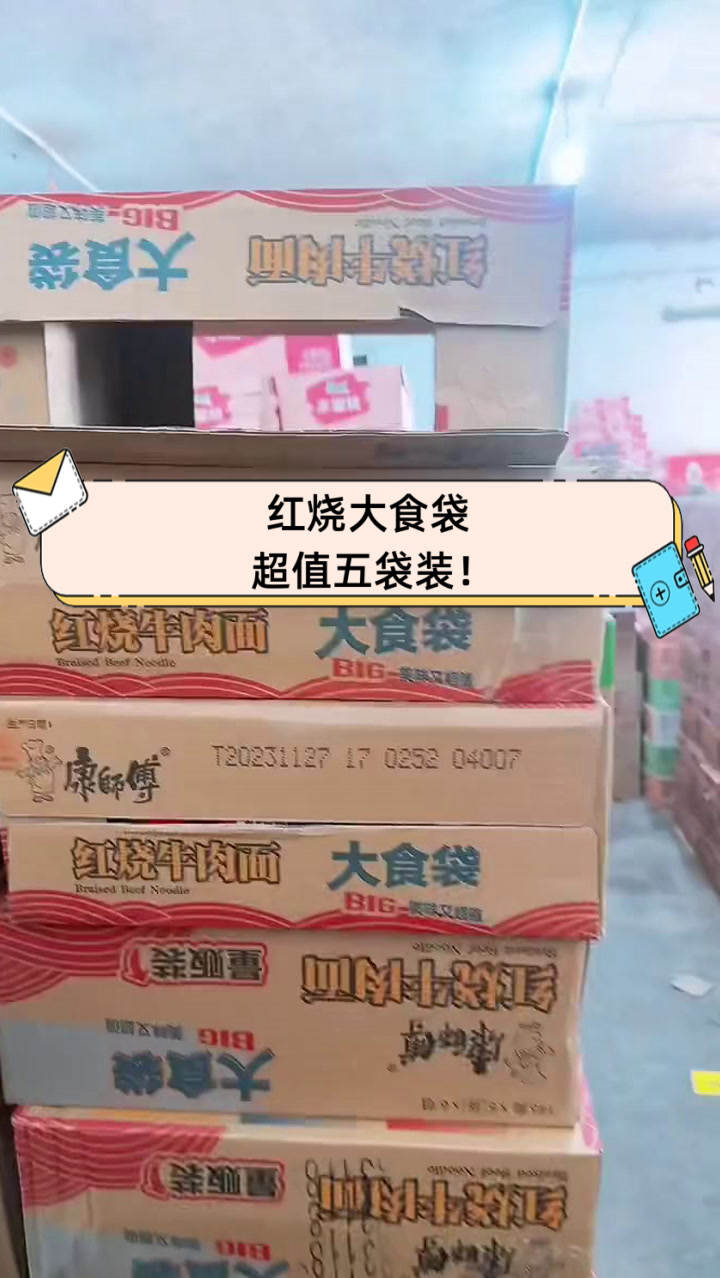 红烧大食袋,超值五袋装!