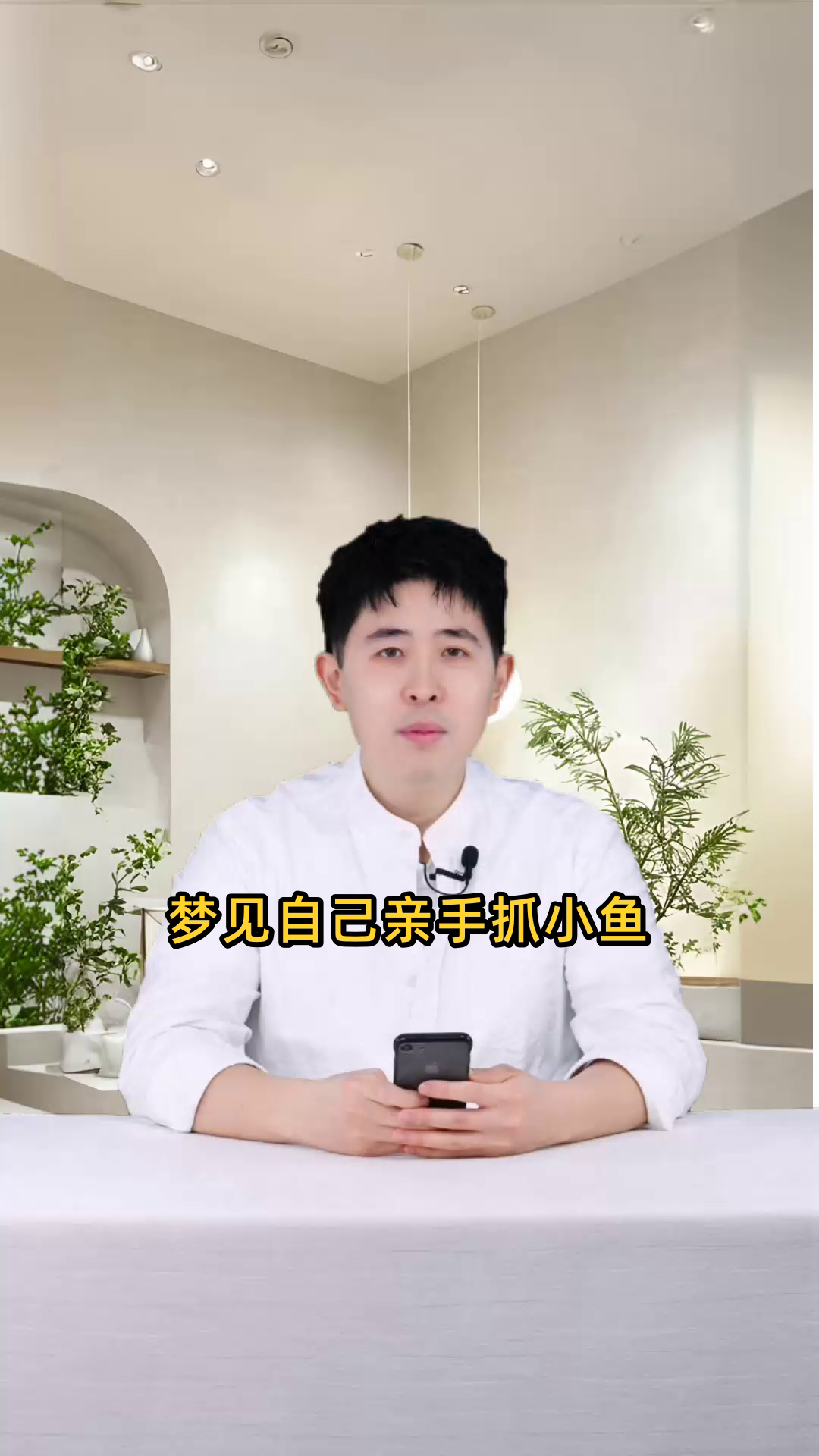 梦见自己亲手抓小鱼,这样的梦境预示着什么呢?