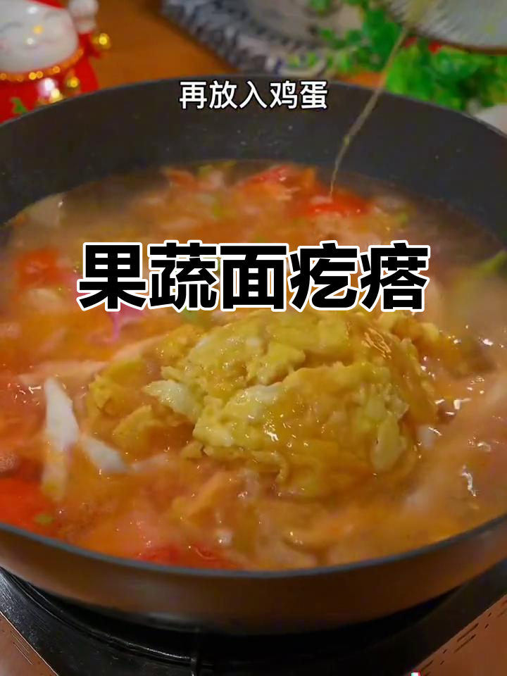 只需几分钟,果蔬面疙瘩搭配鸡蛋青菜,香气扑鼻!
