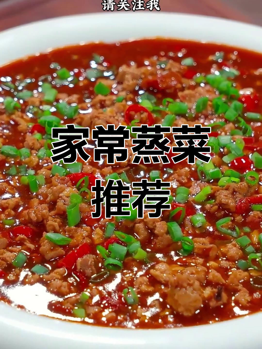 十种健康蒸菜做法,适合家庭聚会