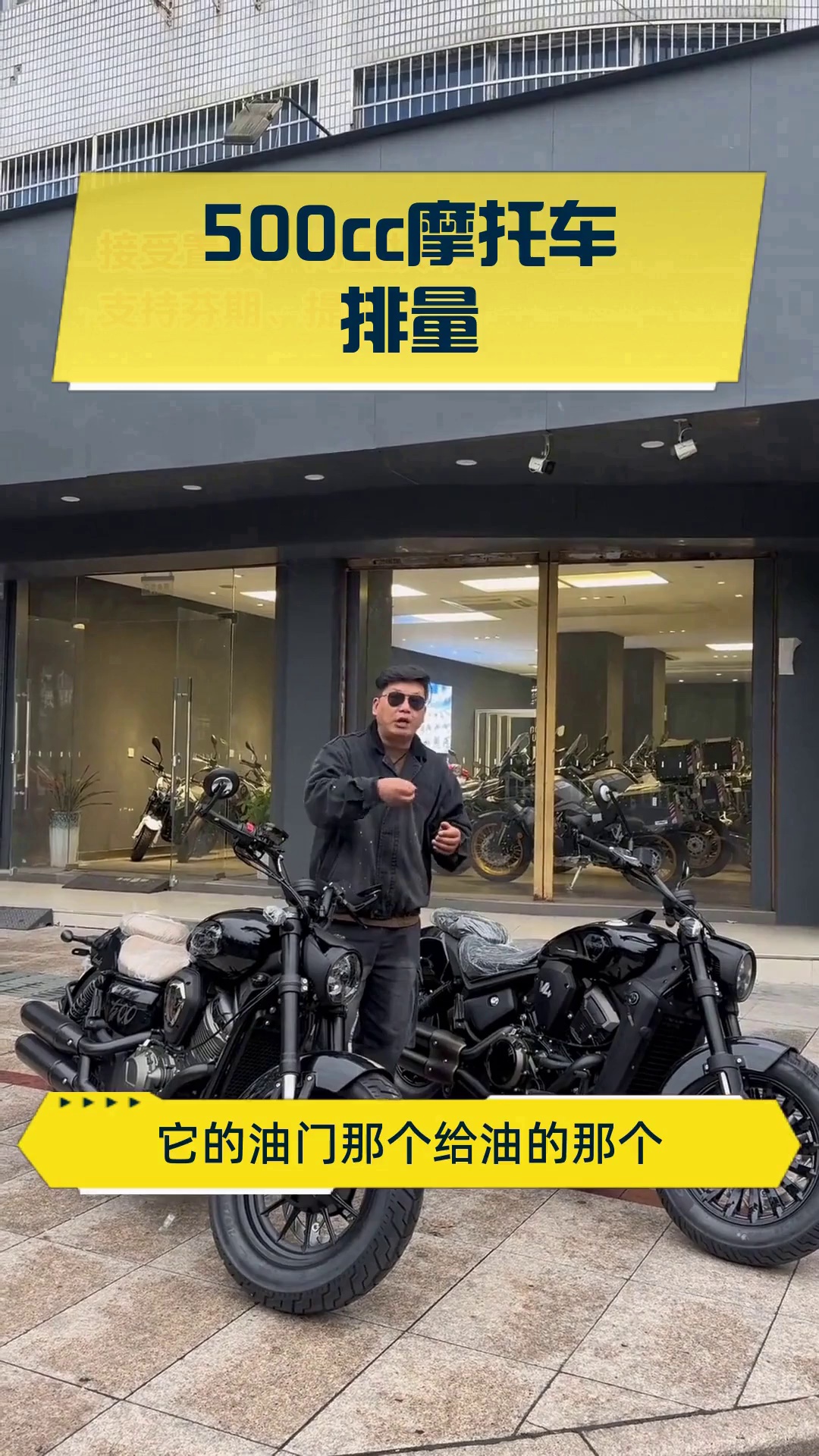500cc摩托车排量