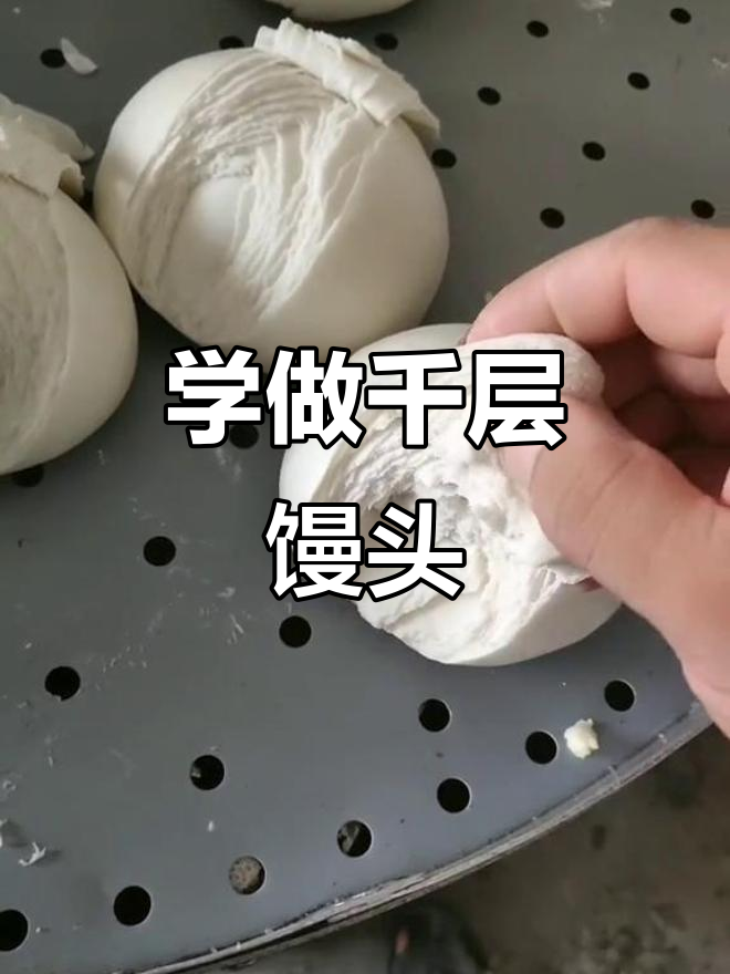 千层馒头培训火热开班,学员们快来加入我们!