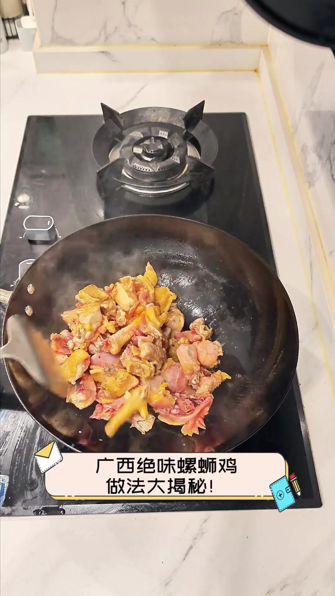 广西绝味螺蛳鸡,做法大揭秘!