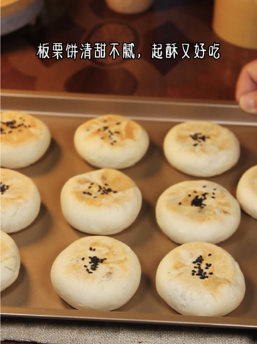 不用猪油也起酥的板栗酥饼(烤箱美食)