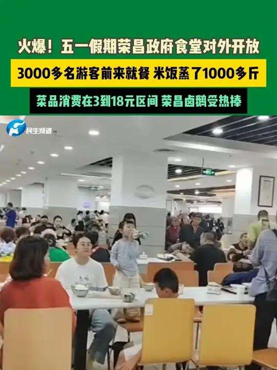 火爆!鲜香的卤鹅、软嫩的猪油泡粑、5月1日当天,20多道美食吸引3000余名游客涌入荣昌区