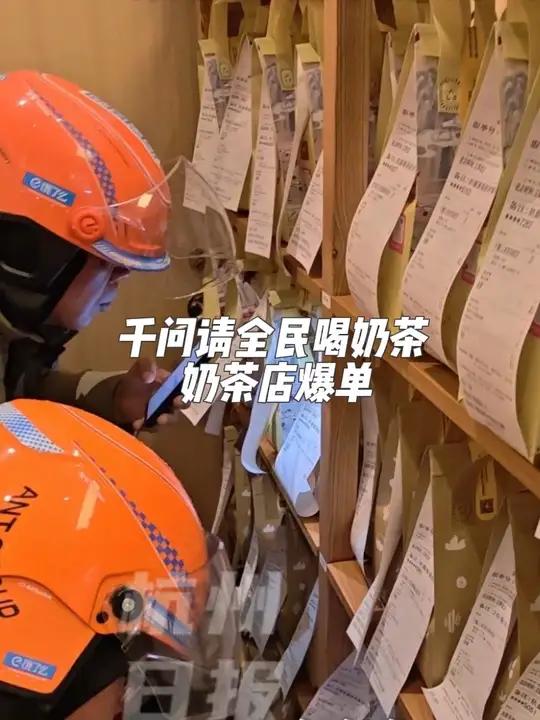 线下奶茶店货架刚补满十分钟就被一扫而空,外卖小哥忙到两只手都拿不过来