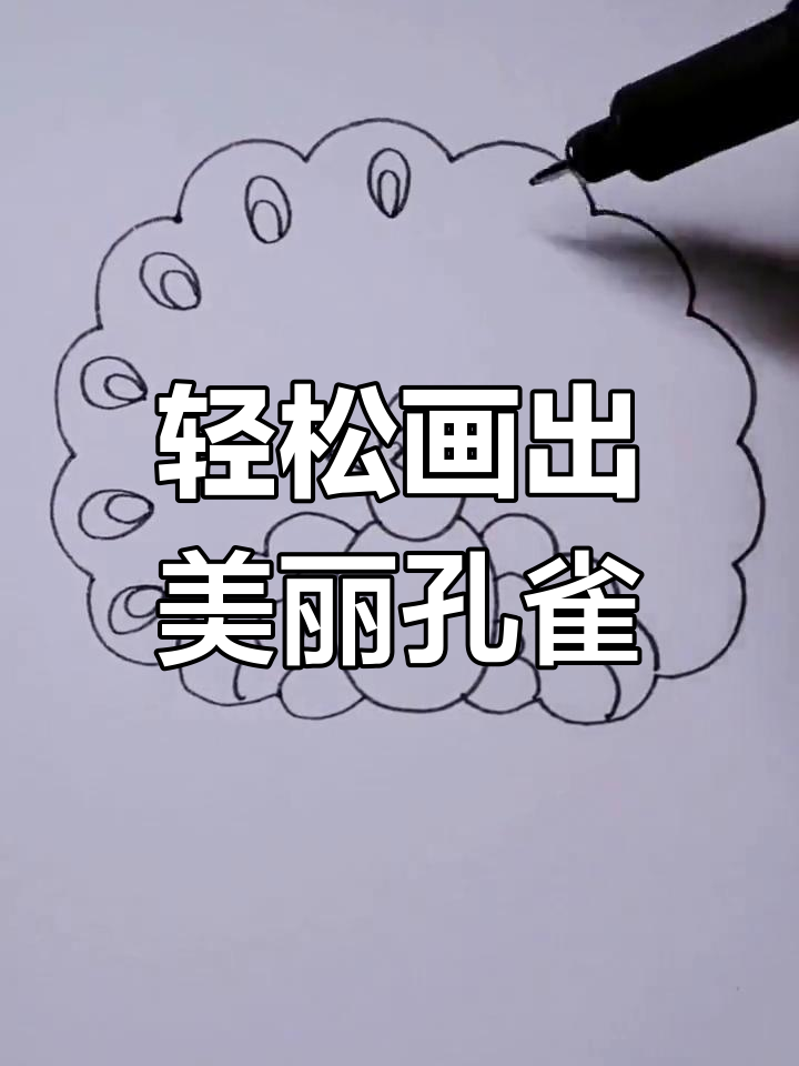 用两个蛋画孔雀，简单又好看！