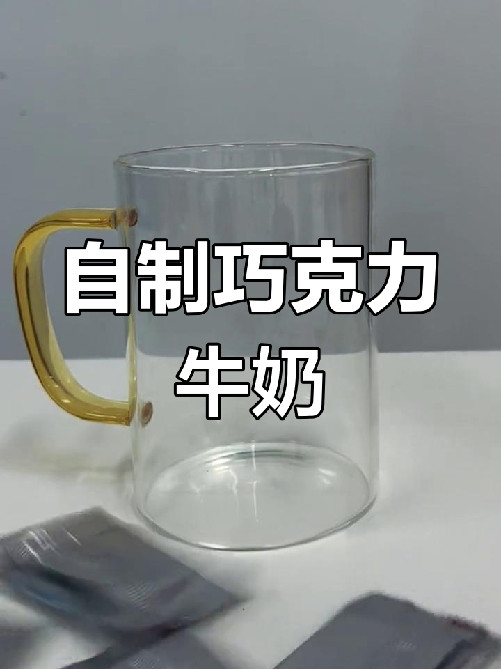 秋冬必备热巧克力牛奶,轻松自制