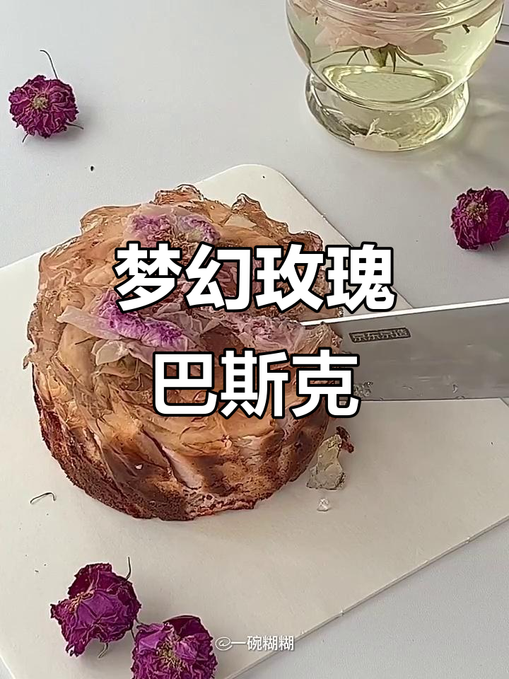 玫瑰茶冻,甜美如梦的仙女蛋糕!