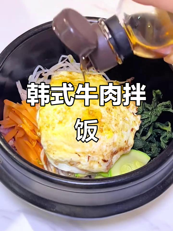 韩式牛肉拌饭,营养又美味!孩子晚餐必备