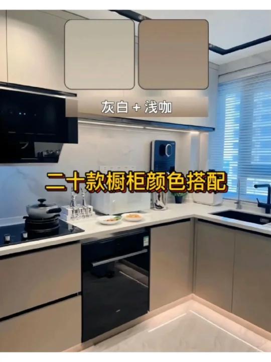 20款橱柜柜门颜色搭配效果实拍分享
